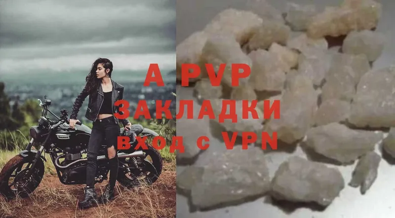 МЕГА вход  Невельск  Alpha-PVP Соль 