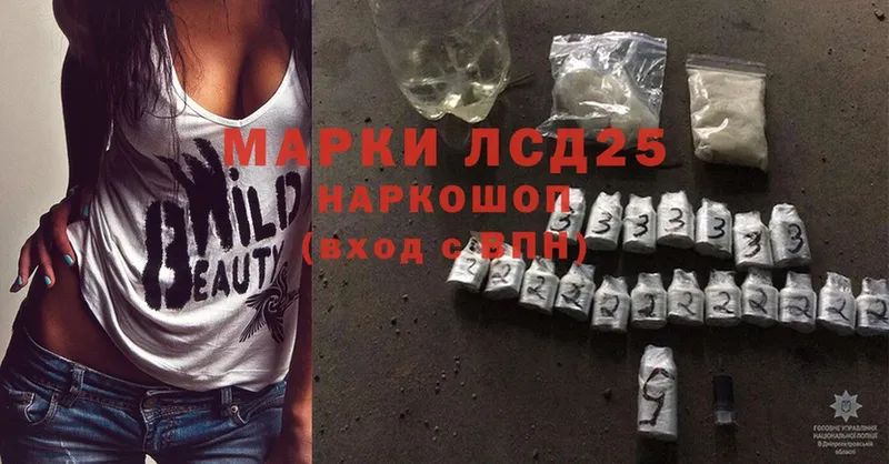 сколько стоит  Невельск  Лсд 25 экстази кислота 